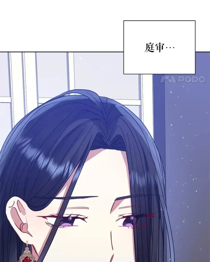 《恶女把男主捡回家》41.突变图110