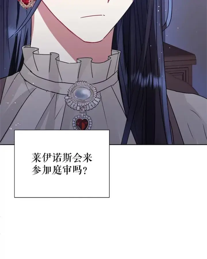 《恶女把男主捡回家》41.突变图111