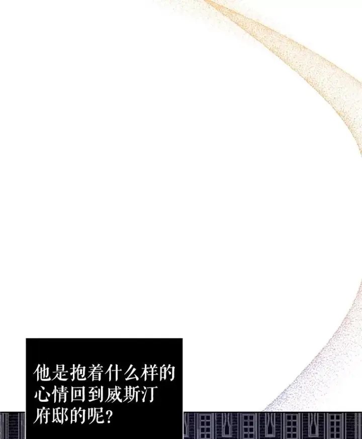 《恶女把男主捡回家》41.突变图114