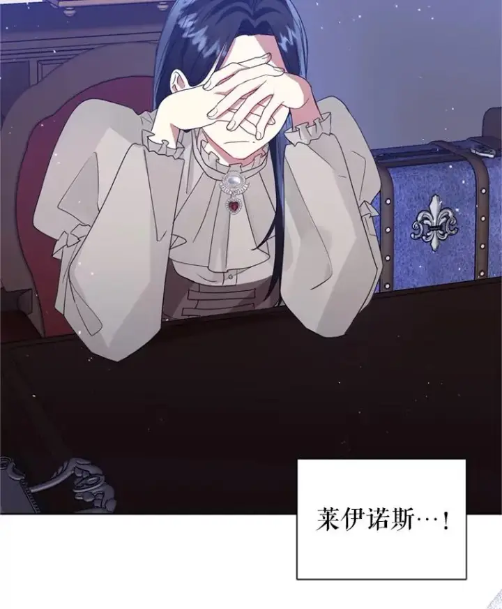 《恶女把男主捡回家》41.突变图118