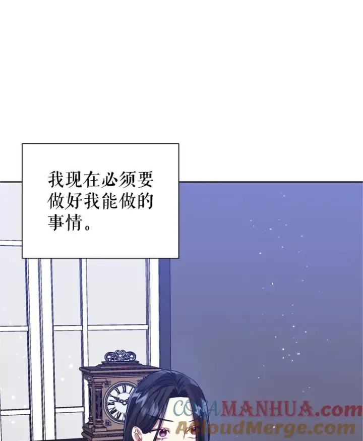《恶女把男主捡回家》41.突变图121