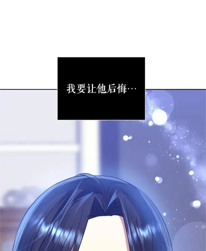 《恶女把男主捡回家》41.突变图126