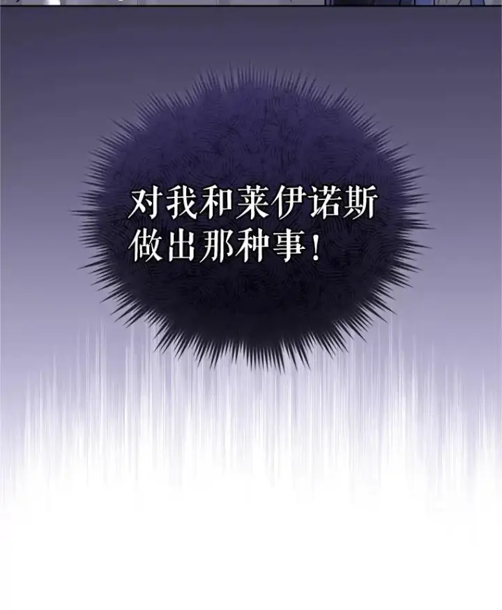 《恶女把男主捡回家》41.突变图128