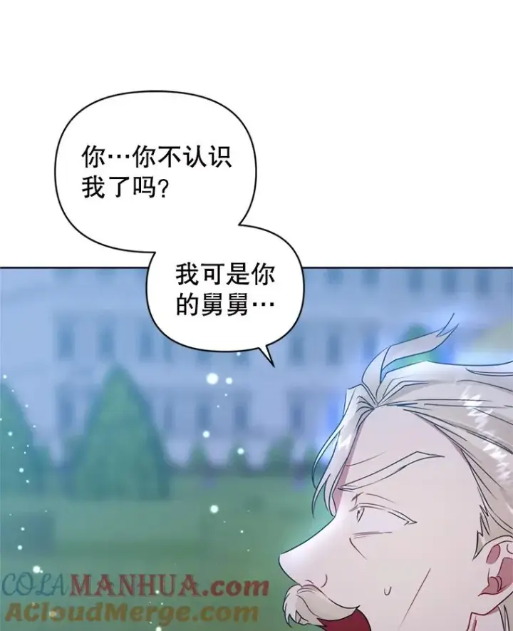 《恶女把男主捡回家》41.突变图17