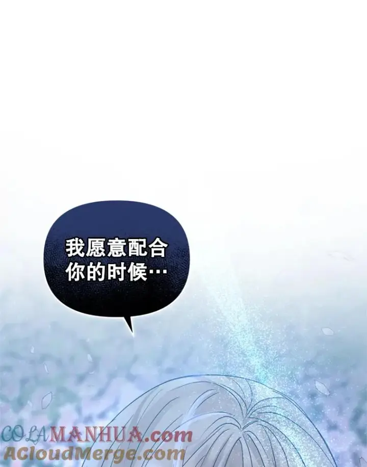 《恶女把男主捡回家》41.突变图25