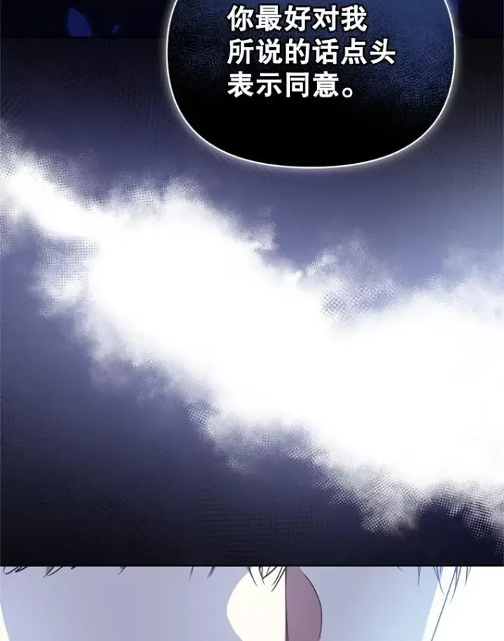《恶女把男主捡回家》41.突变图27