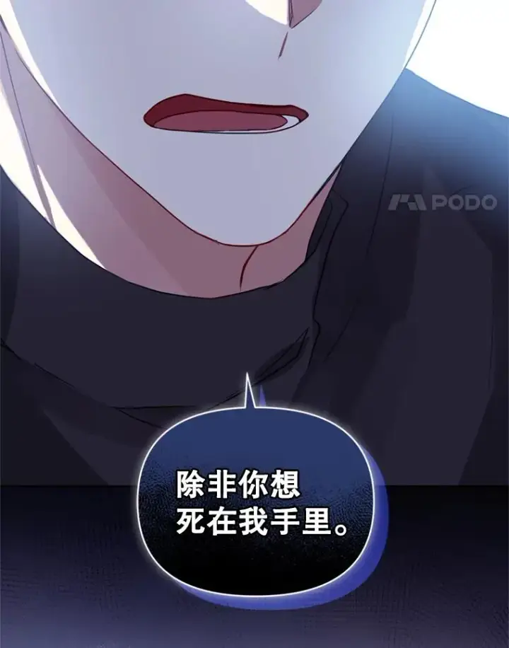 《恶女把男主捡回家》41.突变图28