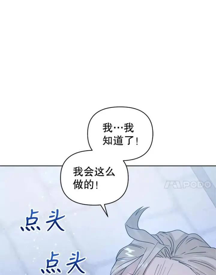 《恶女把男主捡回家》41.突变图31