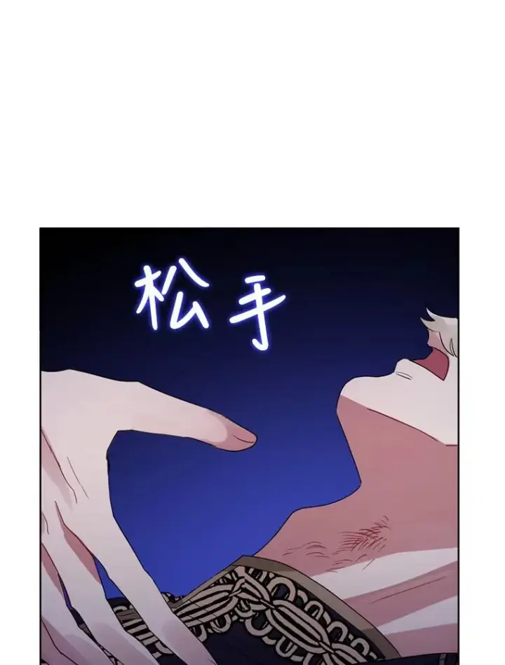 《恶女把男主捡回家》41.突变图35