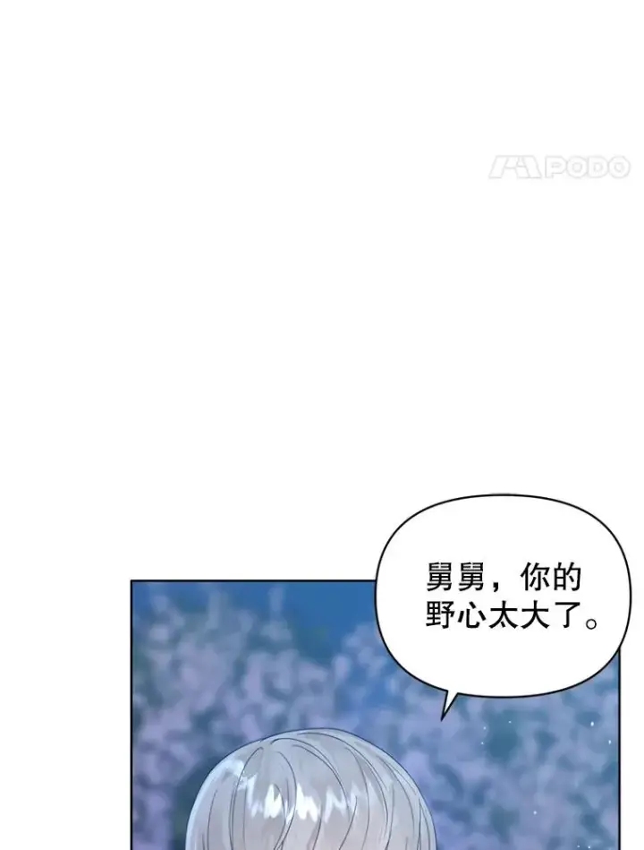 《恶女把男主捡回家》41.突变图38