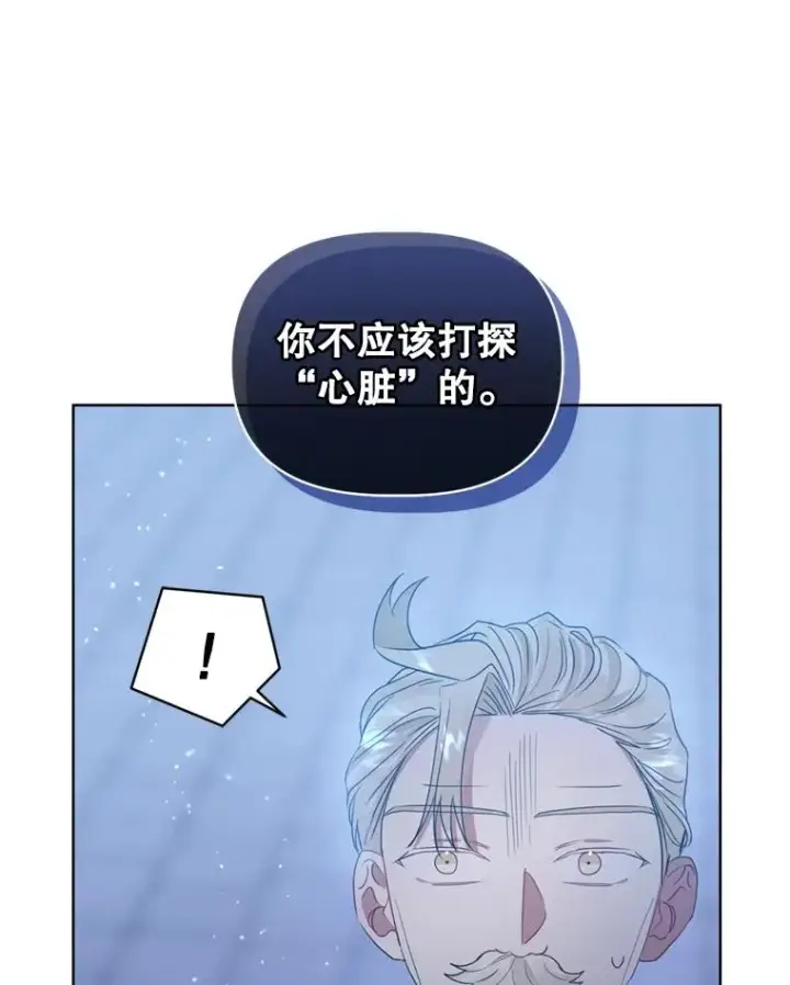 《恶女把男主捡回家》41.突变图40
