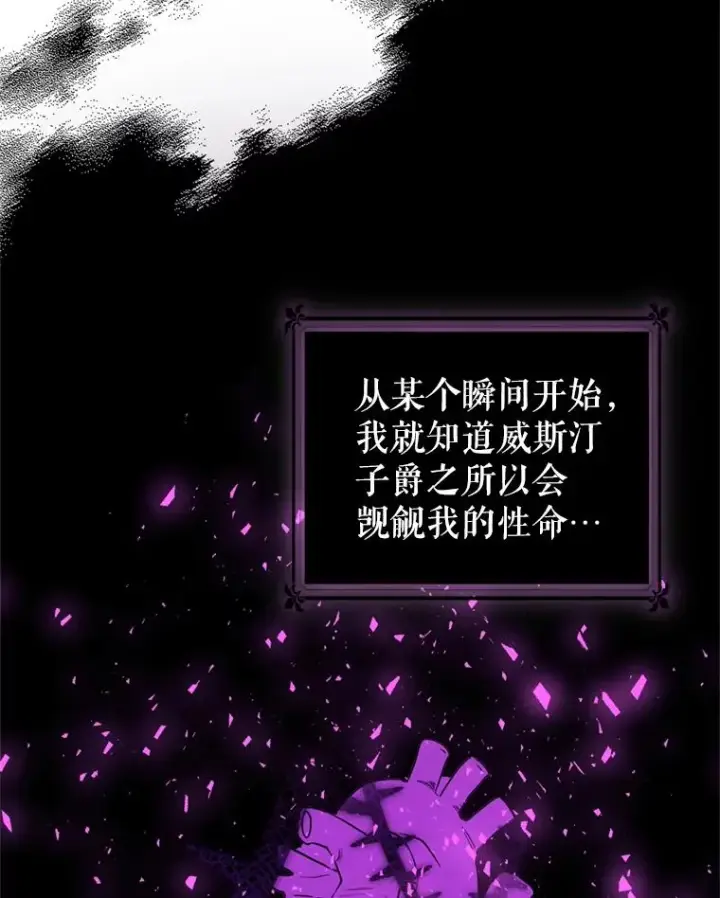《恶女把男主捡回家》41.突变图42