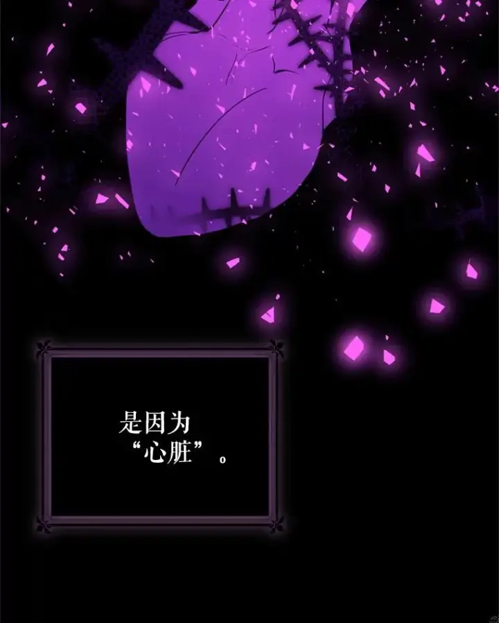 《恶女把男主捡回家》41.突变图43