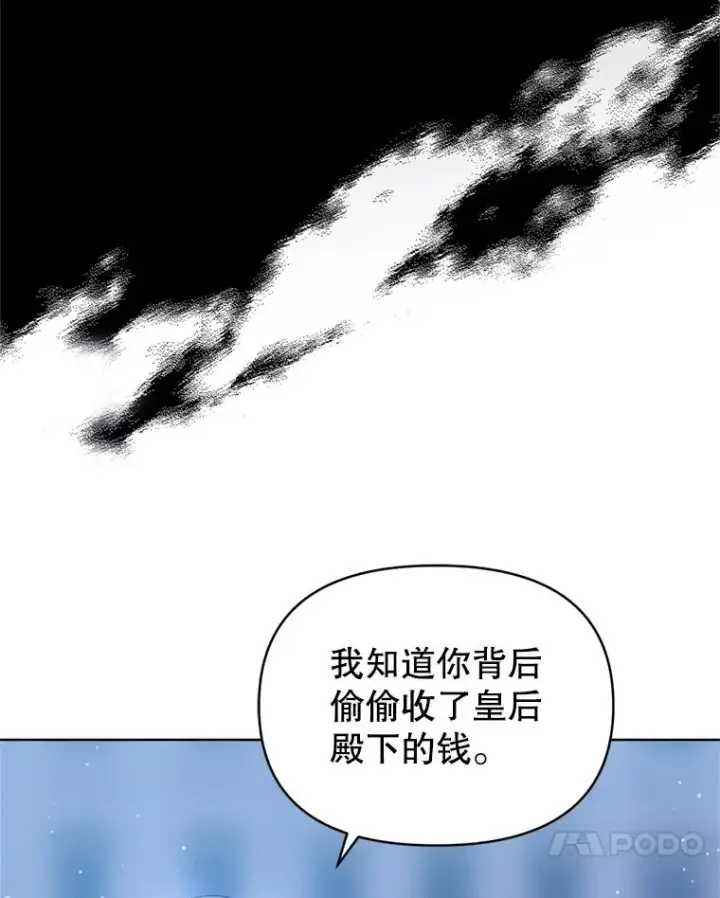 《恶女把男主捡回家》41.突变图44