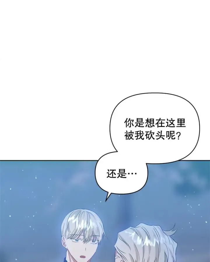 《恶女把男主捡回家》41.突变图46