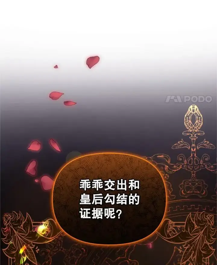 《恶女把男主捡回家》41.突变图48