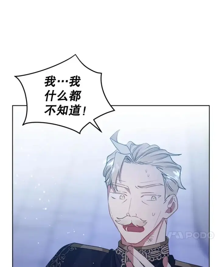 《恶女把男主捡回家》41.突变图51