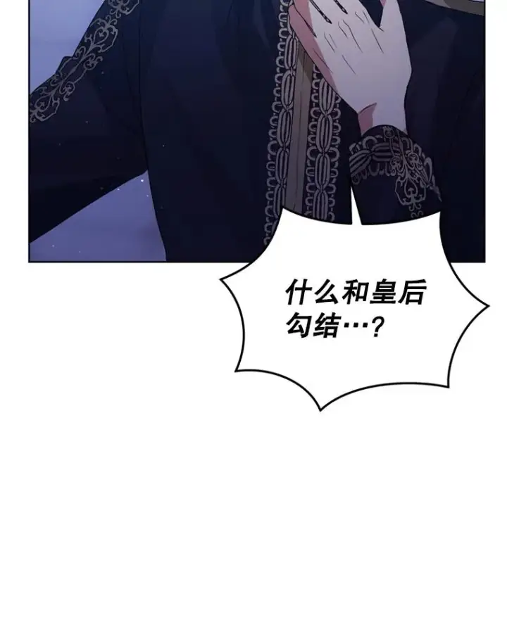 《恶女把男主捡回家》41.突变图52