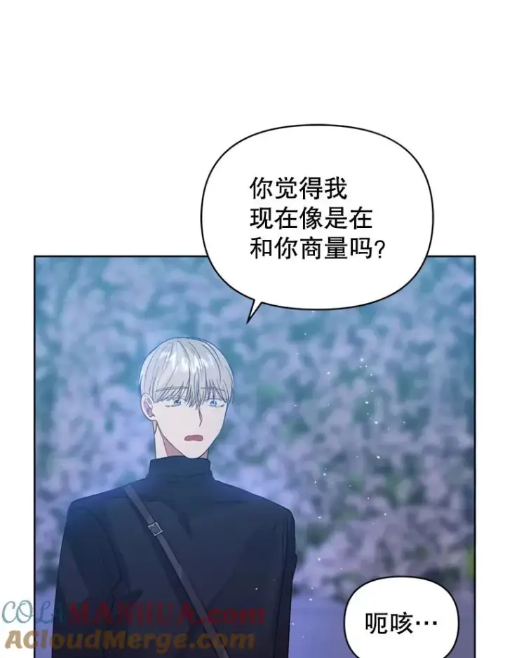 《恶女把男主捡回家》41.突变图57