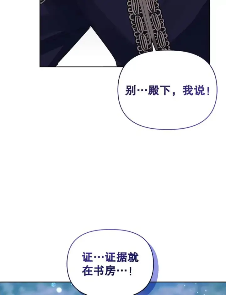 《恶女把男主捡回家》41.突变图60