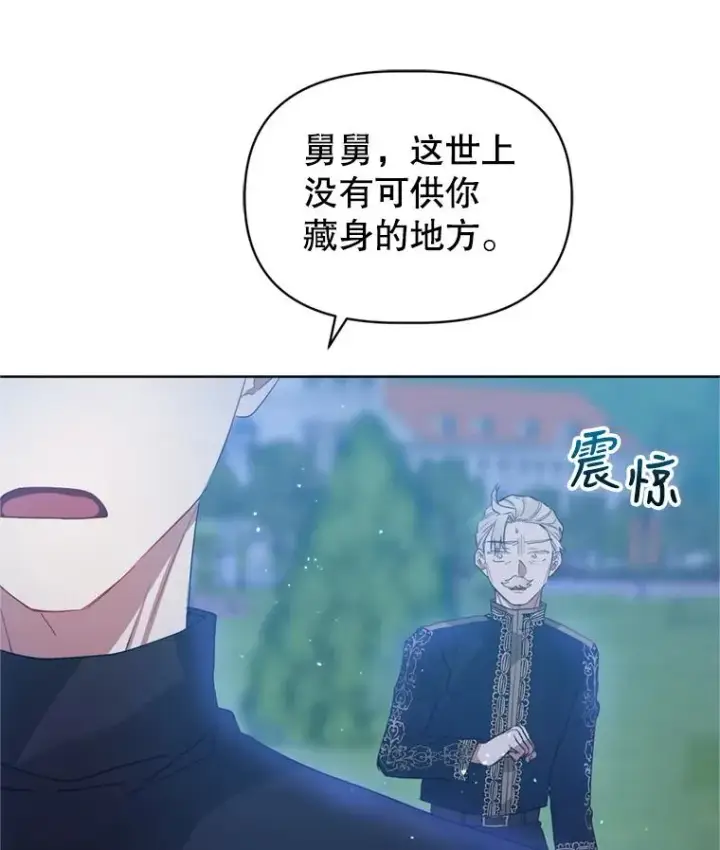 《恶女把男主捡回家》41.突变图66