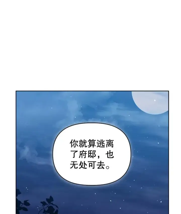《恶女把男主捡回家》41.突变图68