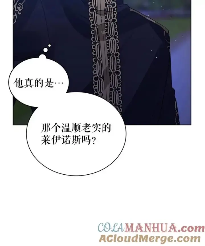 《恶女把男主捡回家》41.突变图73