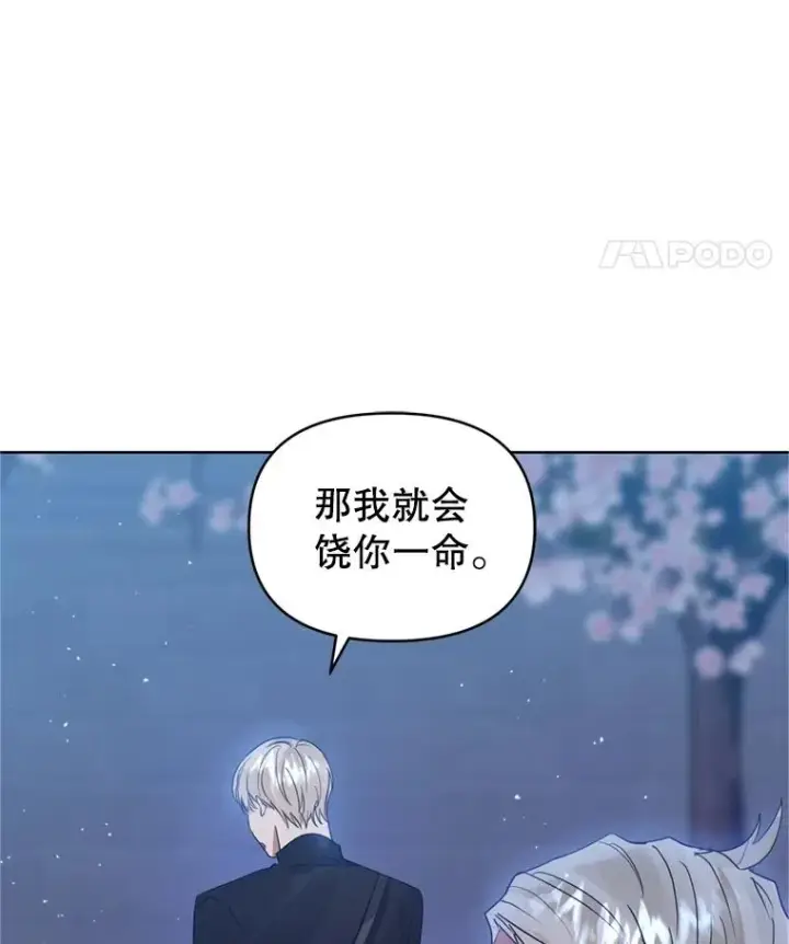 《恶女把男主捡回家》41.突变图76
