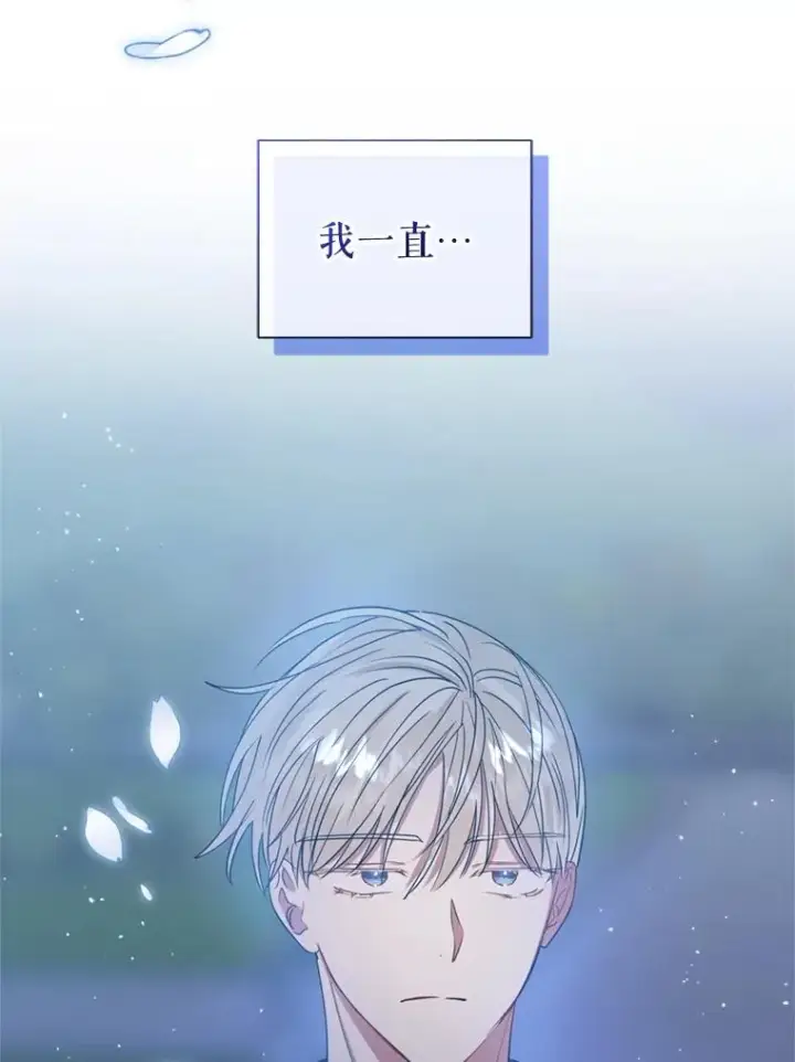 《恶女把男主捡回家》41.突变图84