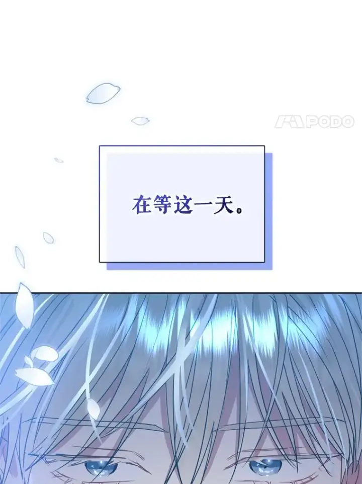《恶女把男主捡回家》41.突变图86