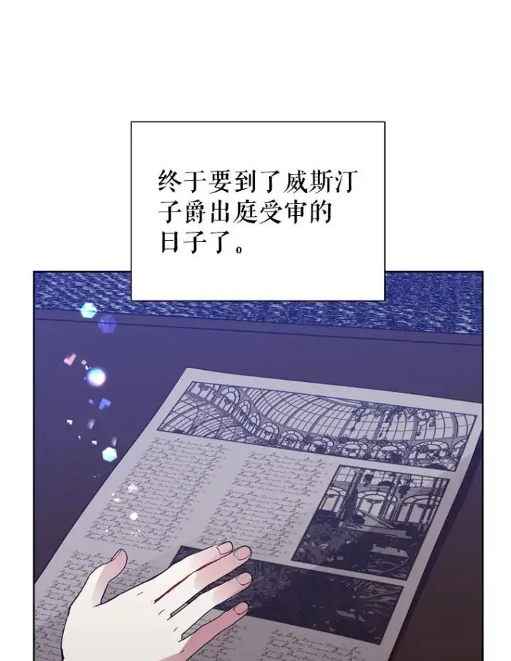 《恶女把男主捡回家》41.突变图94