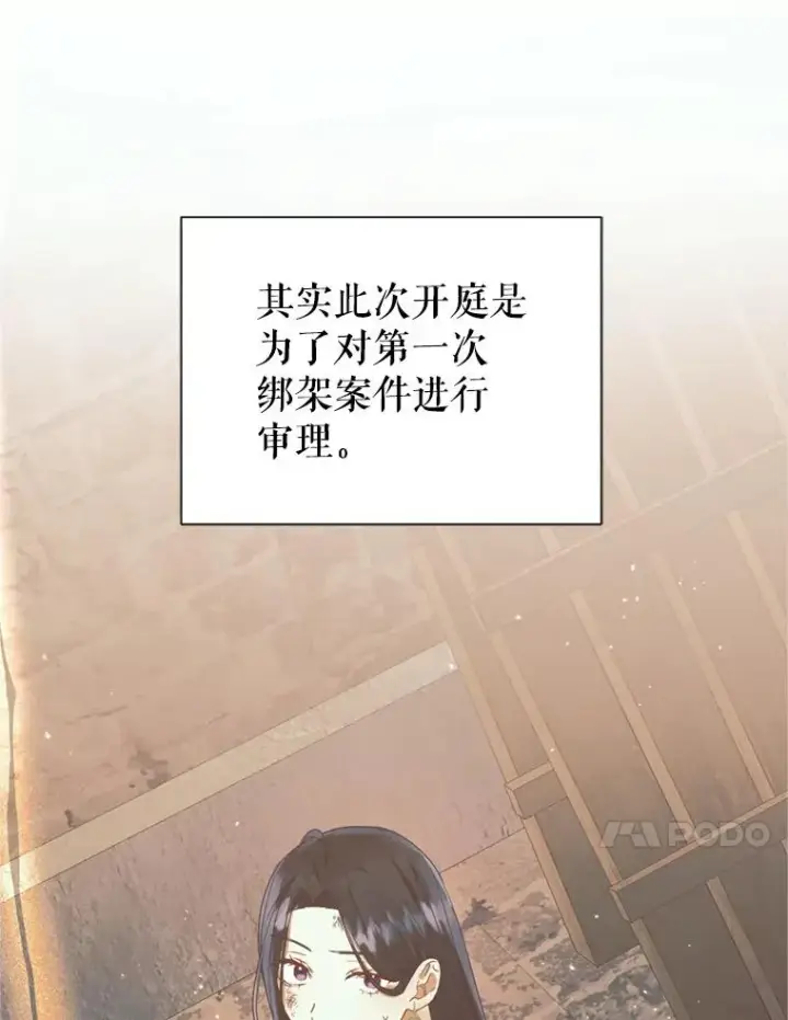 《恶女把男主捡回家》41.突变图96