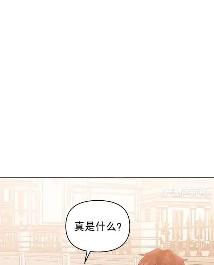《恶女把男主捡回家》43.山茶花的花语图82