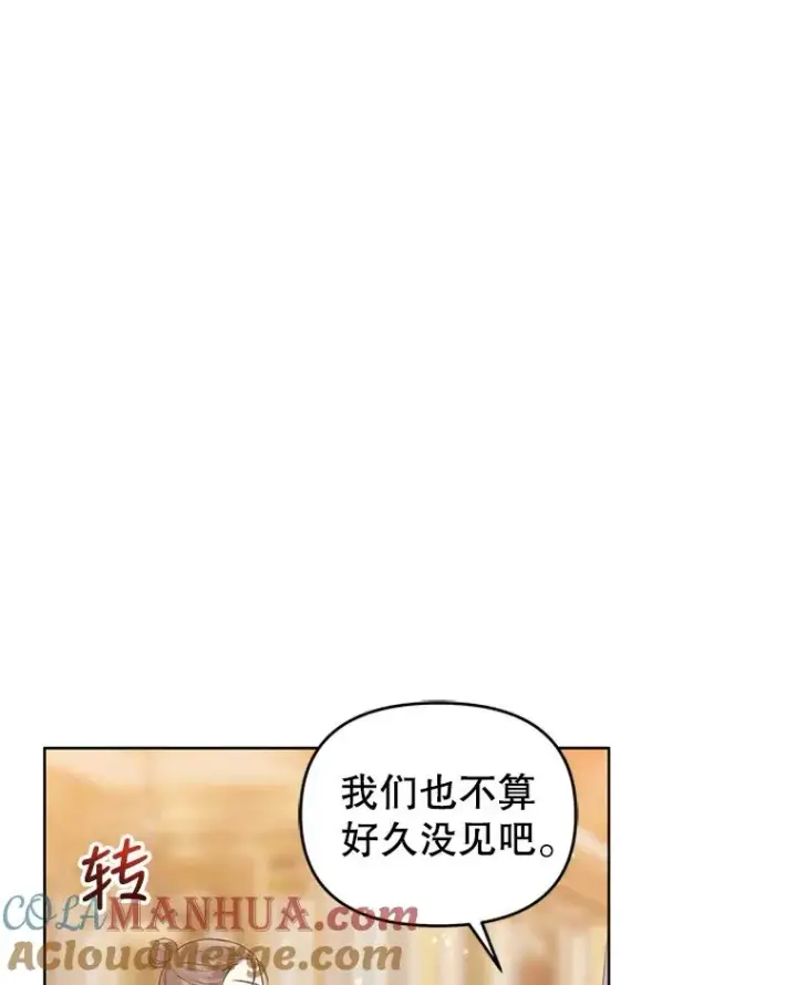 《恶女把男主捡回家》44.是你偷了心脏图9