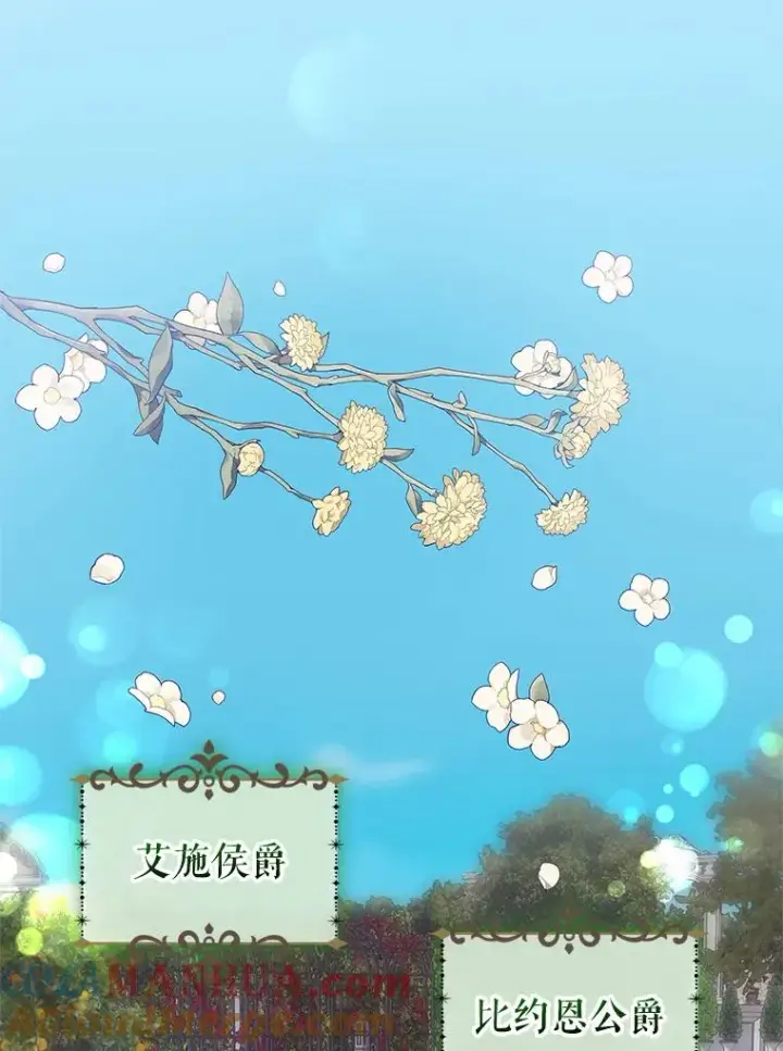 《恶女把男主捡回家》45.拉拢势力图85