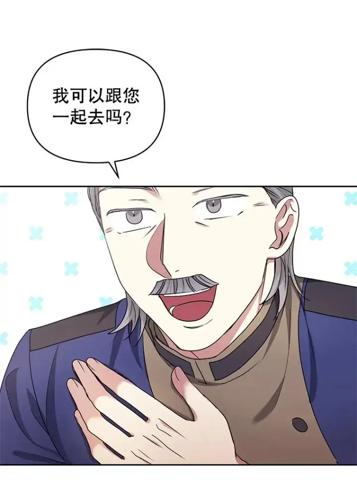 《恶女把男主捡回家》48.独自“清理”图55