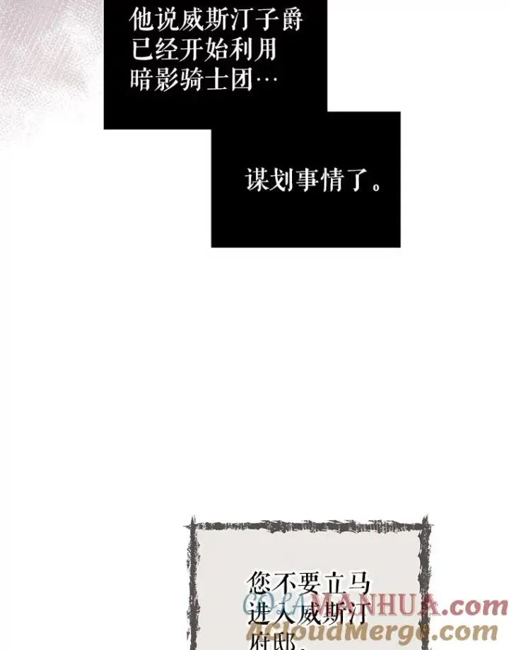 《恶女把男主捡回家》48.独自“清理”图65