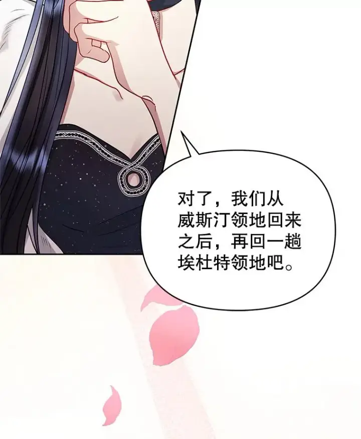 《恶女把男主捡回家》49.会见利甘图103