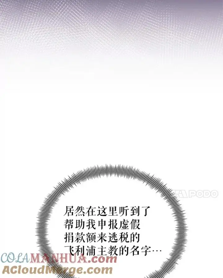 《恶女把男主捡回家》49.会见利甘图29