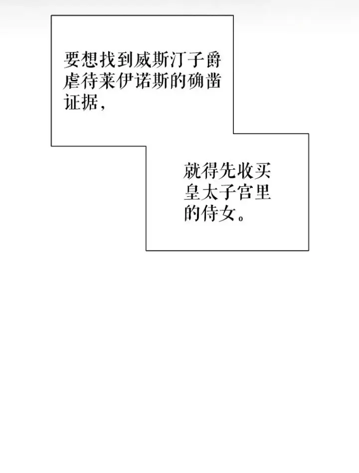 《恶女把男主捡回家》49.会见利甘图86