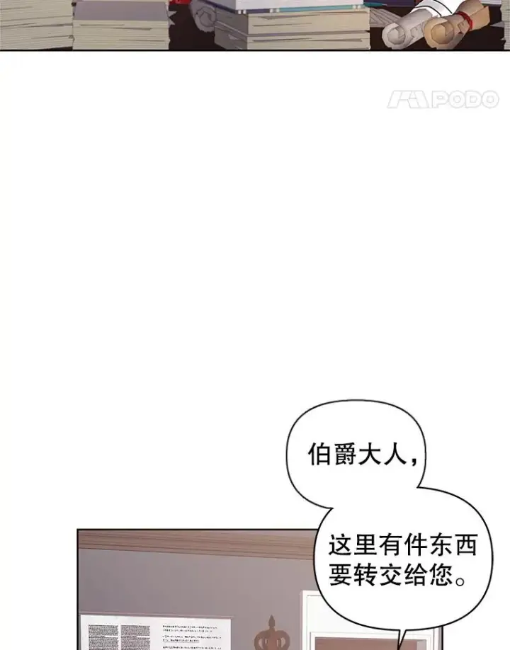 《恶女把男主捡回家》5.再一次遇见图108