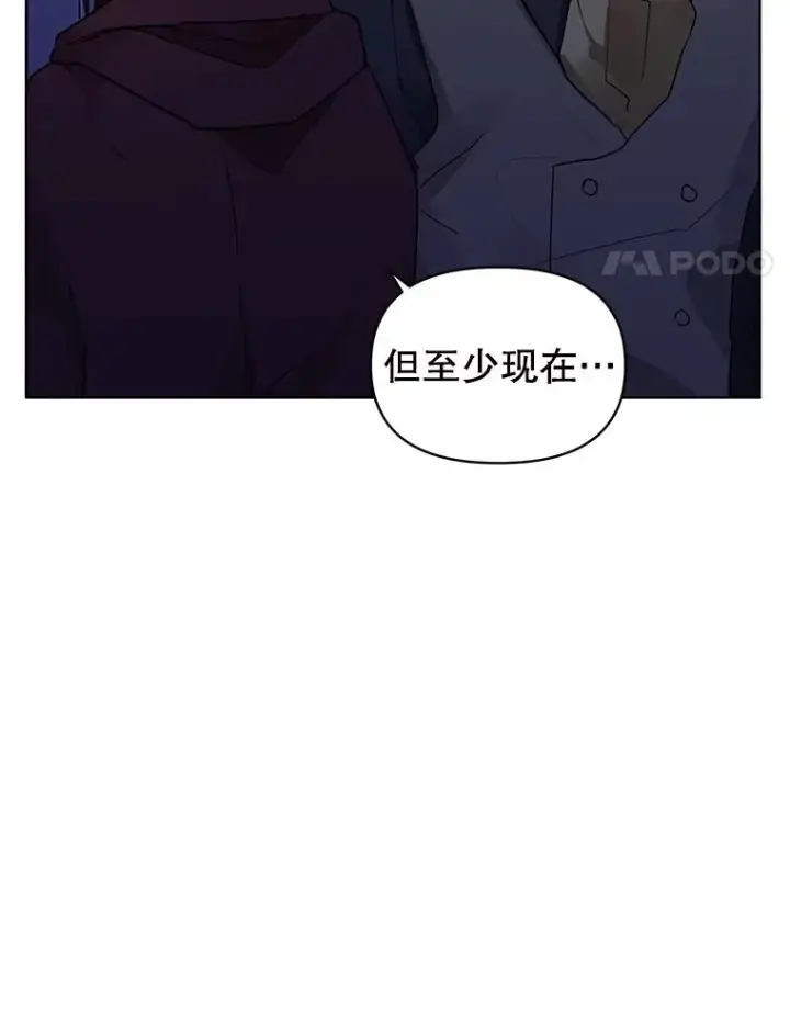 《恶女把男主捡回家》5.再一次遇见图64