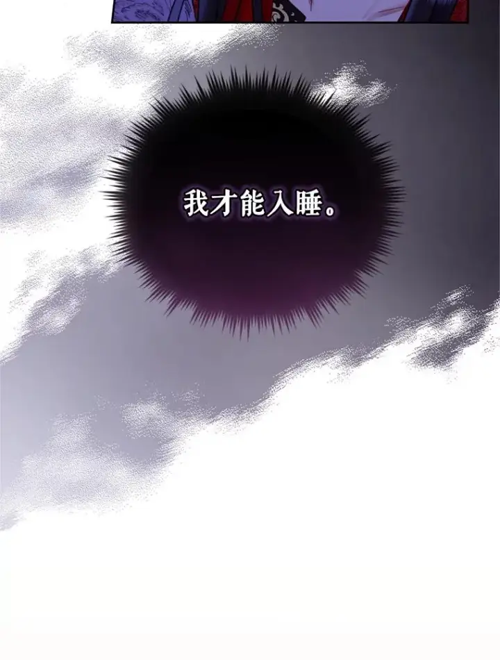《恶女把男主捡回家》53.打开诏书图100