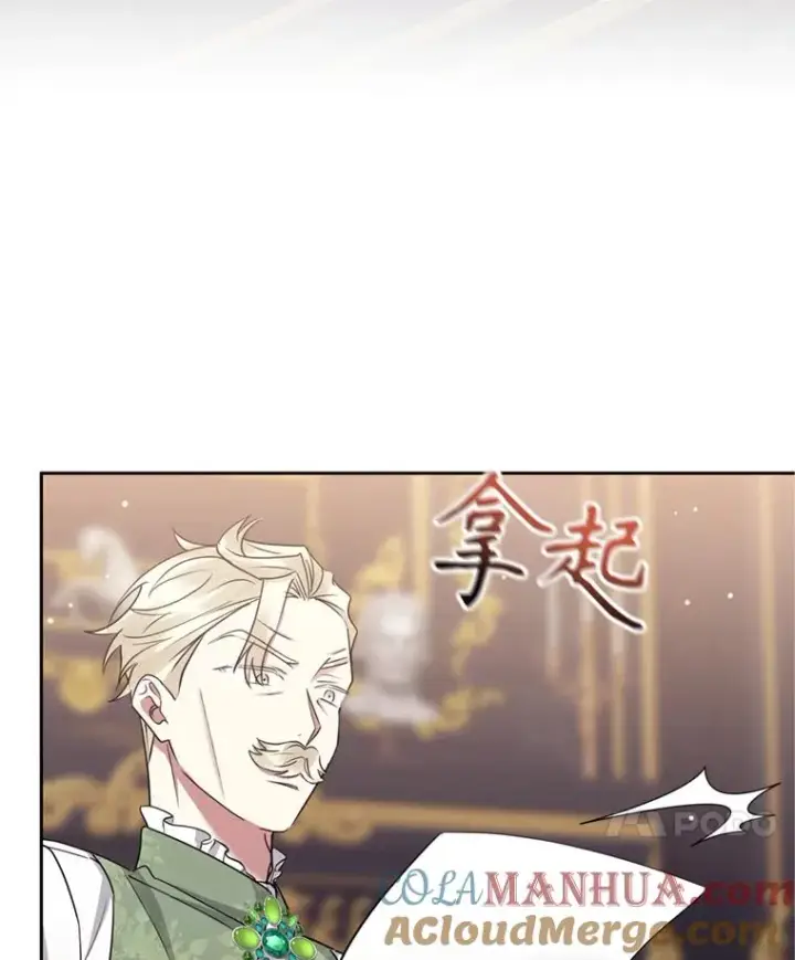 《恶女把男主捡回家》53.打开诏书图105