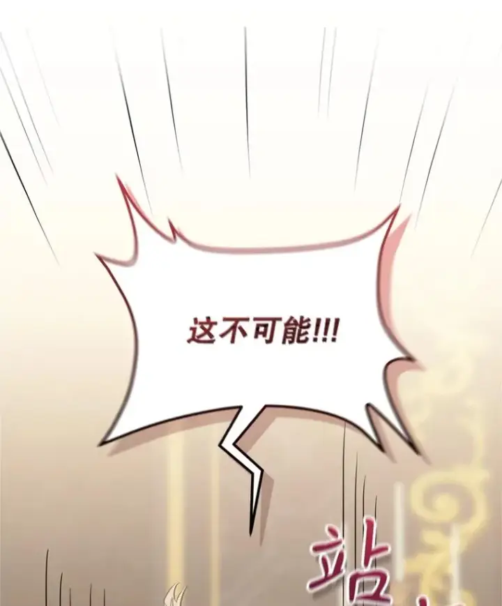 《恶女把男主捡回家》53.打开诏书图108