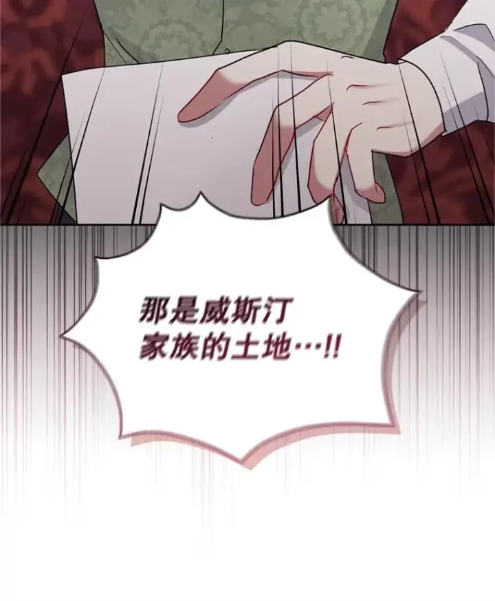 《恶女把男主捡回家》53.打开诏书图110