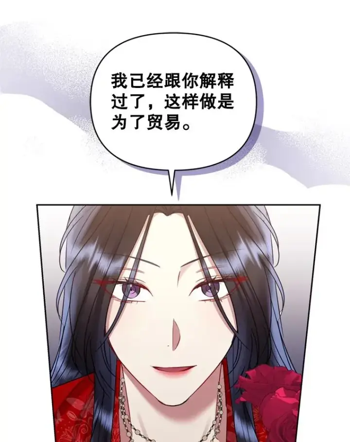 《恶女把男主捡回家》53.打开诏书图111