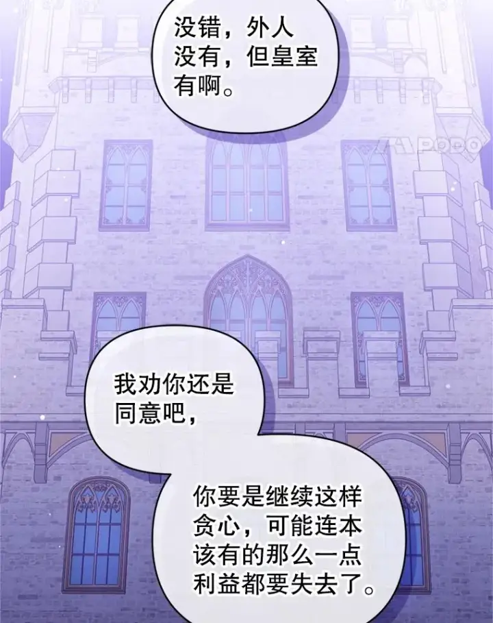 《恶女把男主捡回家》53.打开诏书图116