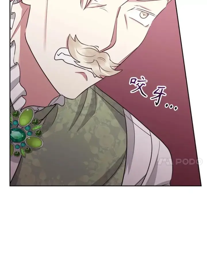 《恶女把男主捡回家》53.打开诏书图119