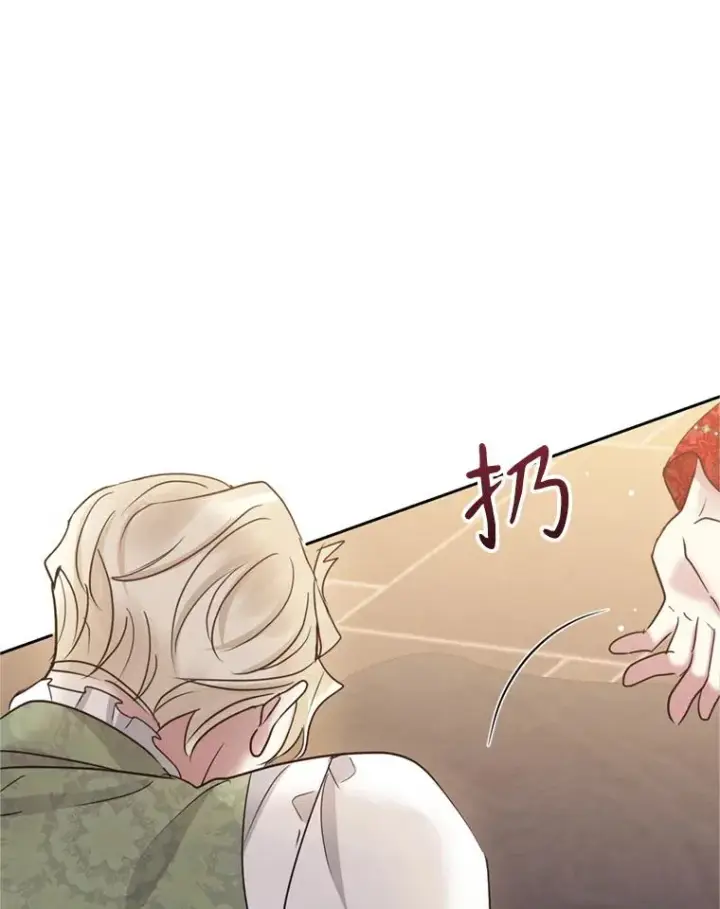 《恶女把男主捡回家》53.打开诏书图120